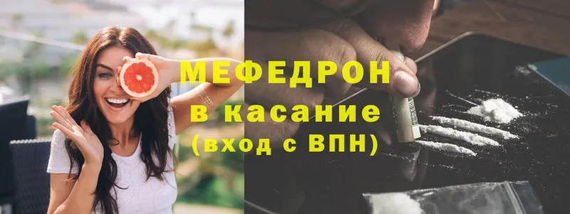 МЯУ-МЯУ mephedrone  где можно купить наркотик  Никольское 