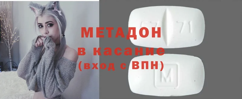 mega ССЫЛКА  Никольское  МЕТАДОН кристалл 